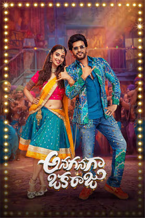Anaganaga Oka Raju background