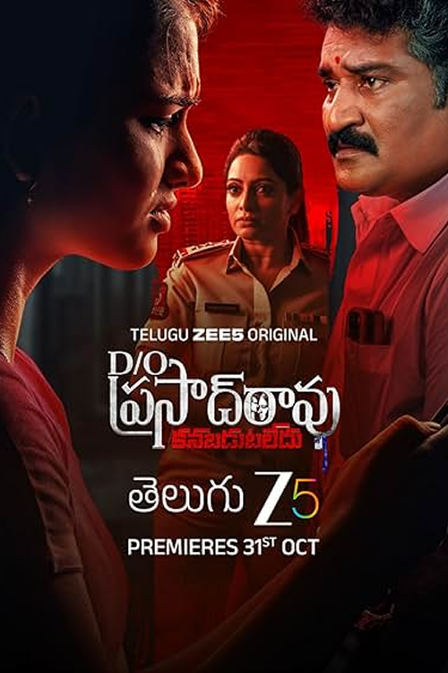 D/O Prasad Rao Kanabadutaledu 